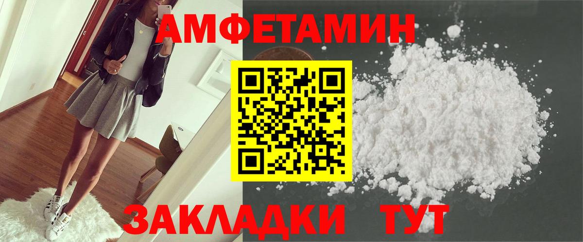 АМФЕТАМИН  АМФЕТАМИН 97%  Вход с VPN  Краснодар 
