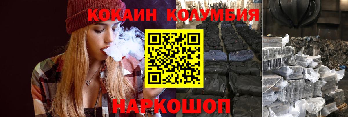 Cocaine FishScale Краснодар