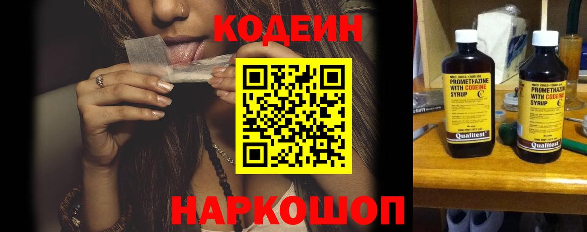 Краснодар  Кодеин напиток Lean (лин)  Кодеин напиток Lean (лин)  Вход с VPN 