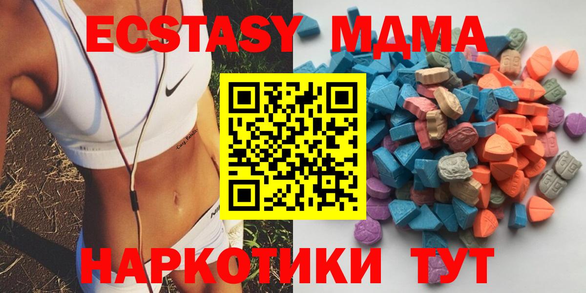 ЭКСТАЗИ 280 MDMA  Вход с VPN  ЭКСТАЗИ TESLA  Краснодар 