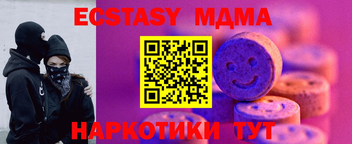 Экстази 99% Краснодар