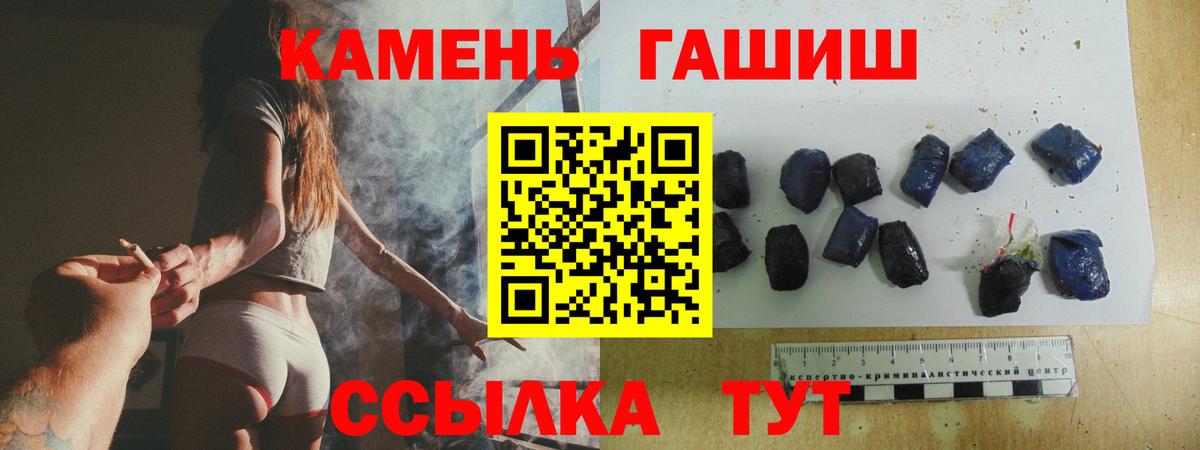 где купить   Вход с VPN  Краснодар  ГАШ AMNESIA HAZE  Гашиш гашик 