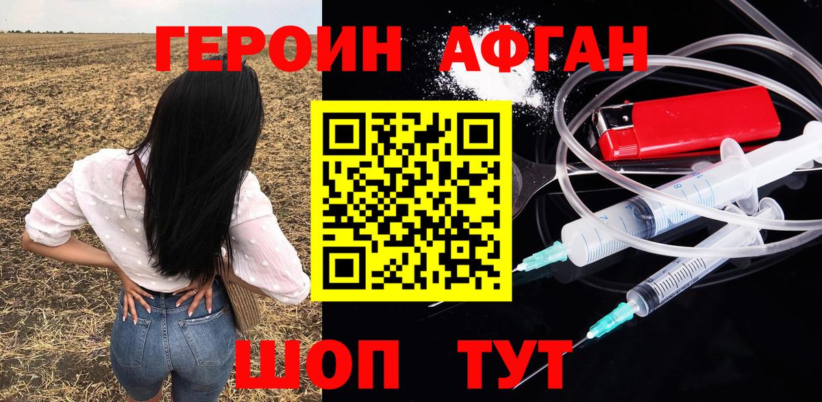 Краснодар  Героин Heroin  Героин  Вход с VPN 