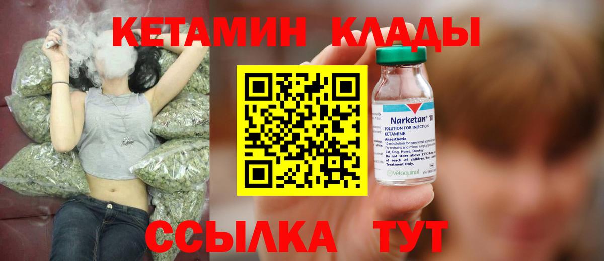 omg ссылка  Вход с VPN  КЕТАМИН ketamine  Краснодар  КЕТАМИН VHQ 