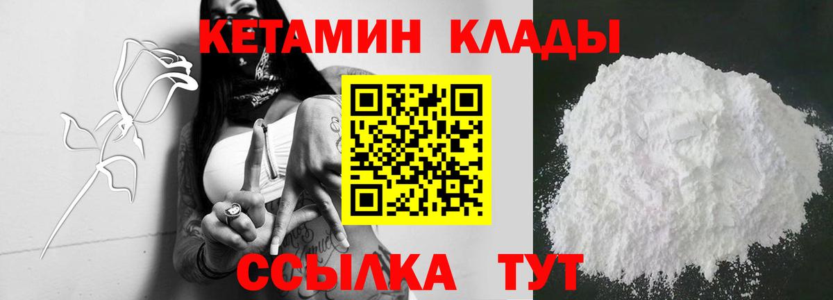Кетамин ketamine Краснодар