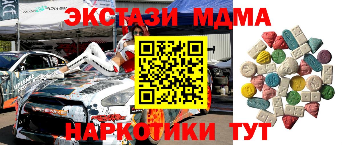 МДМА молли  Вход с VPN  МДМА VHQ  Краснодар 