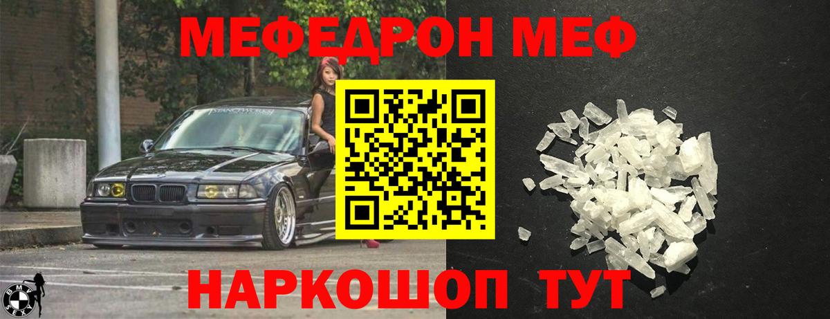Мефедрон мяу мяу  Вход с VPN  Краснодар  как найти   Меф 4 MMC  Меф 
