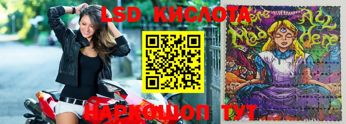Наркотические марки 1500мкг Краснодар