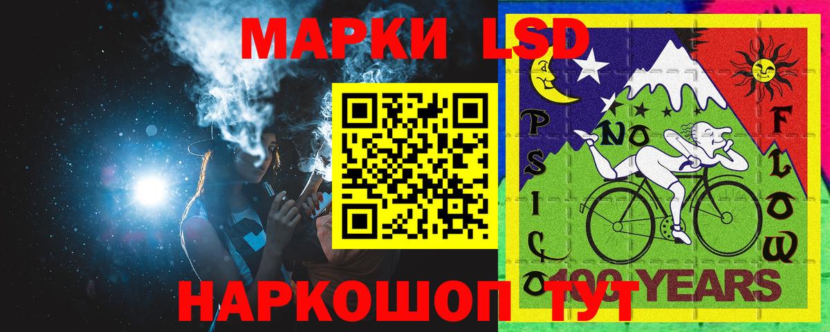 Наркотические марки 1500мкг  Вход с VPN  где купить наркоту  Краснодар 