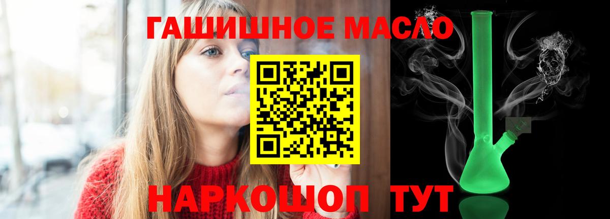 Дистиллят ТГК вейп с тгк  Вход с VPN  Краснодар  ТГК вейп 